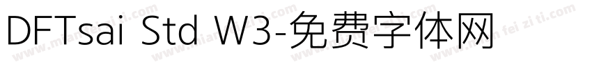 DFTsai Std W3字体转换